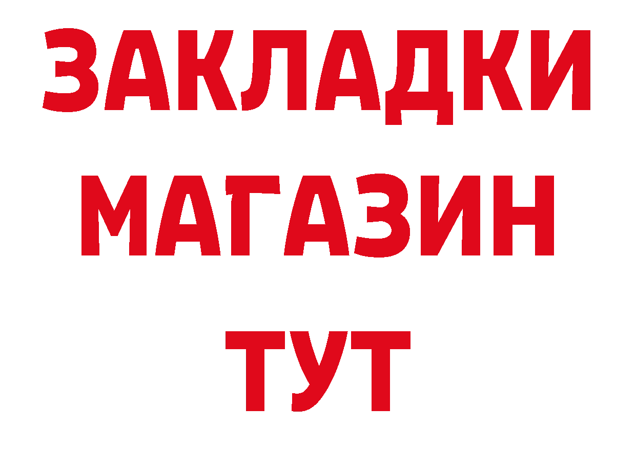 Магазин наркотиков это наркотические препараты Лыткарино